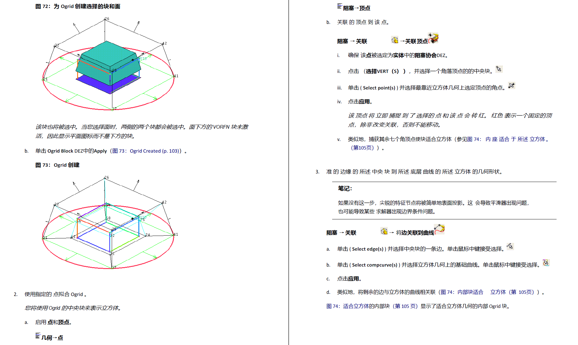 Ansys2021帮助文档中文译文版PDF合集